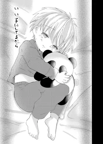 [Sayaka] Iiko ni Shiteru kara Fhentai - Page 5