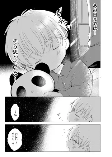 [Sayaka] Iiko ni Shiteru kara Fhentai - Page 9