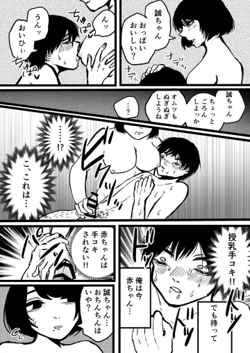 Akachan Purei Fuuzoku Fhentai - Page 5