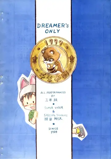 [Mitsui Jun] DREAMER'S ONLY Fhentai - Page 26