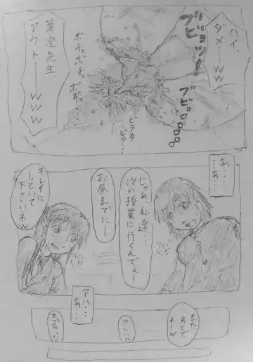 [Masui] Jokyoushi Ijime Manga Fhentai - Page 21