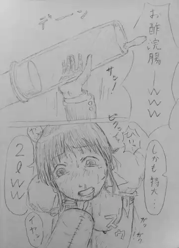 [Masui] Jokyoushi Ijime Manga Fhentai - Page 5