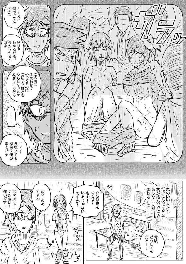 [Kisetsu No Tawamure] Sekainohate Made Tsudzuku Michi Fhentai - Page 11