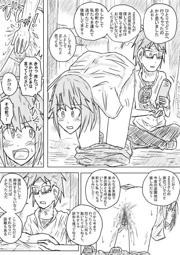 [Kisetsu No Tawamure] Sekainohate Made Tsudzuku Michi Fhentai - Page 12