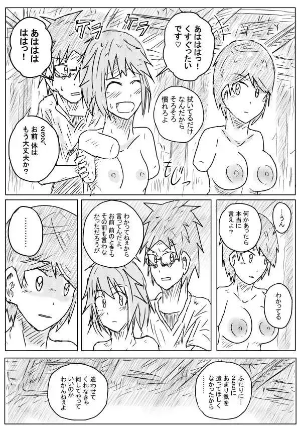 [Kisetsu No Tawamure] Sekainohate Made Tsudzuku Michi Fhentai - Page 15