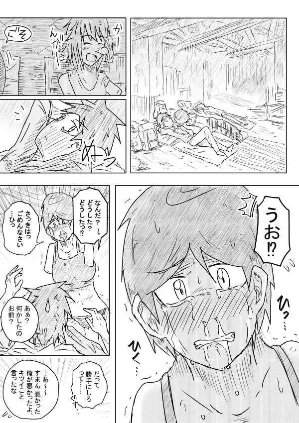 [Kisetsu No Tawamure] Sekainohate Made Tsudzuku Michi Fhentai - Page 17