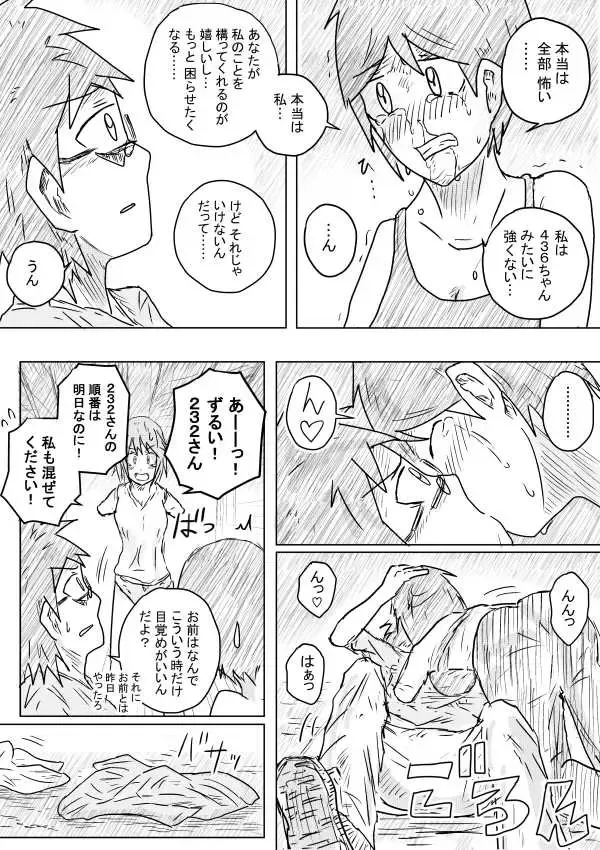 [Kisetsu No Tawamure] Sekainohate Made Tsudzuku Michi Fhentai - Page 18