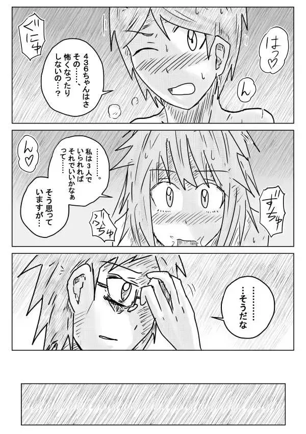 [Kisetsu No Tawamure] Sekainohate Made Tsudzuku Michi Fhentai - Page 19