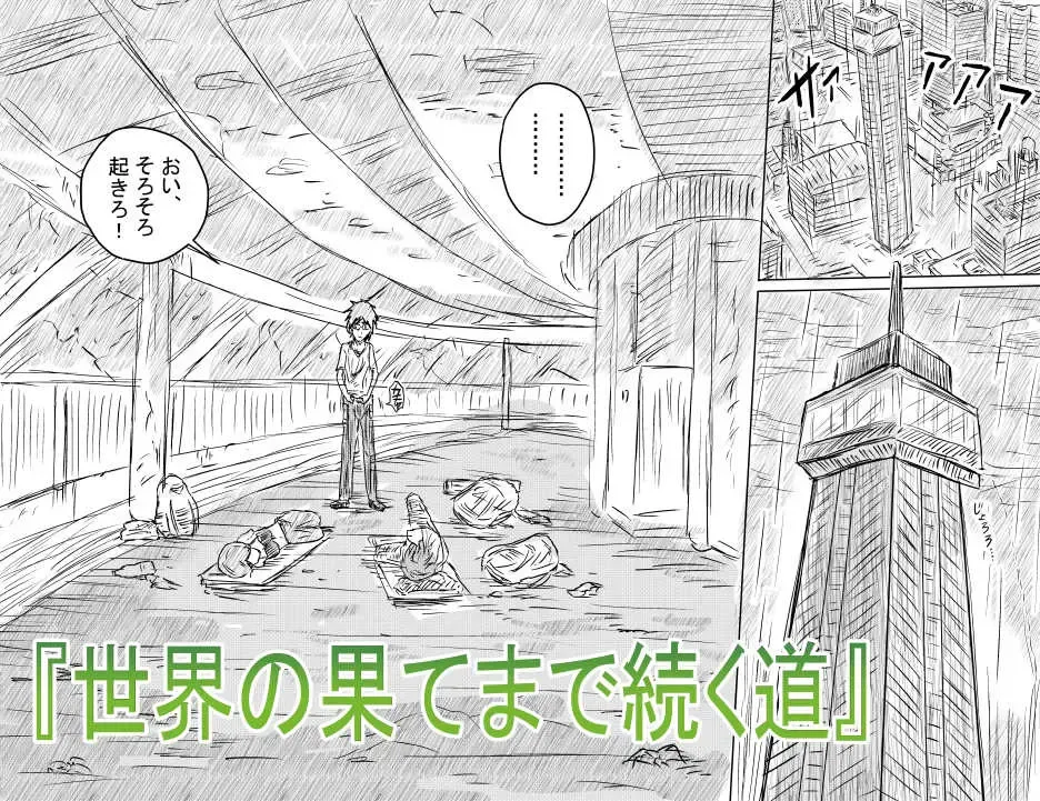 [Kisetsu No Tawamure] Sekainohate Made Tsudzuku Michi Fhentai - Page 2