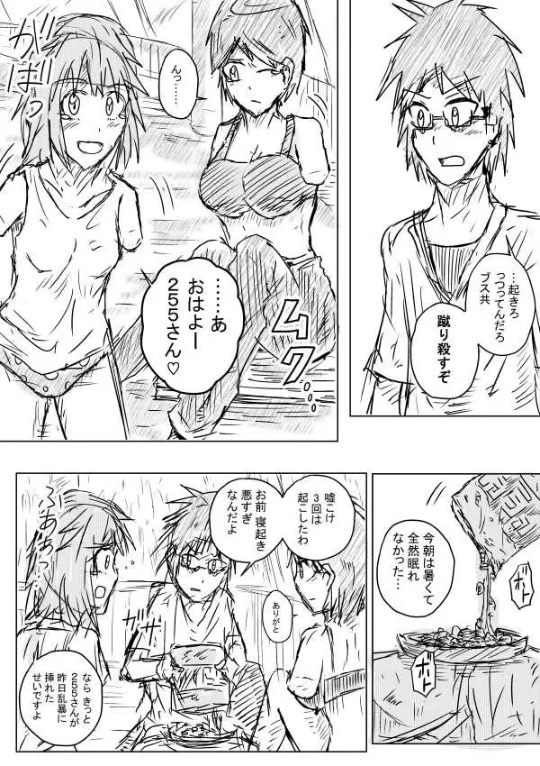 [Kisetsu No Tawamure] Sekainohate Made Tsudzuku Michi Fhentai - Page 3