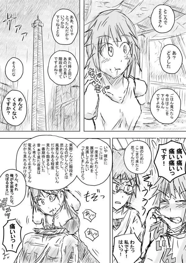 [Kisetsu No Tawamure] Sekainohate Made Tsudzuku Michi Fhentai - Page 4