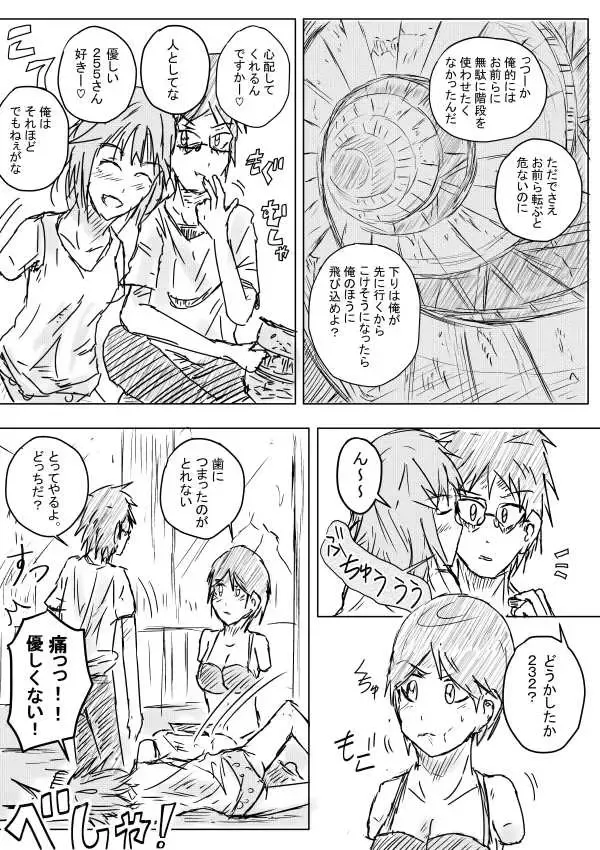 [Kisetsu No Tawamure] Sekainohate Made Tsudzuku Michi Fhentai - Page 5