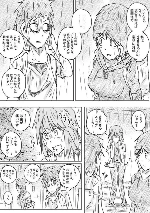 [Kisetsu No Tawamure] Sekainohate Made Tsudzuku Michi Fhentai - Page 8