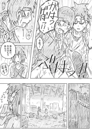 [Kisetsu No Tawamure] Sekainohate Made Tsudzuku Michi Fhentai - Page 14