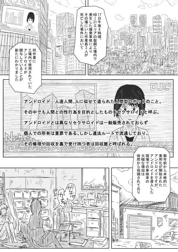 [Kisetsu No Tawamure] Survival Instinct Fhentai - Page 1