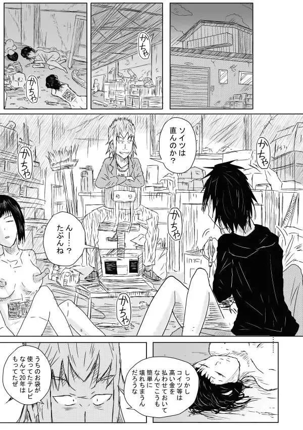 [Kisetsu No Tawamure] Survival Instinct Fhentai - Page 4