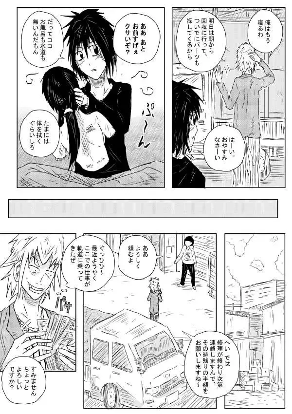 [Kisetsu No Tawamure] Survival Instinct Fhentai - Page 6