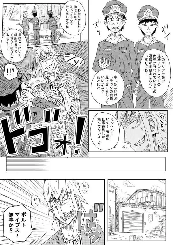 [Kisetsu No Tawamure] Survival Instinct Fhentai - Page 7