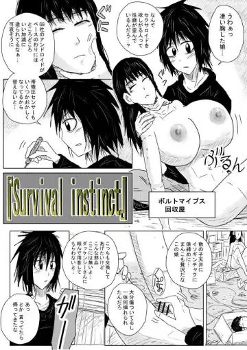 [Kisetsu No Tawamure] Survival Instinct Fhentai - Page 2