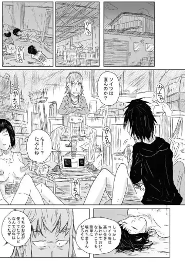 [Kisetsu No Tawamure] Survival Instinct Fhentai - Page 4