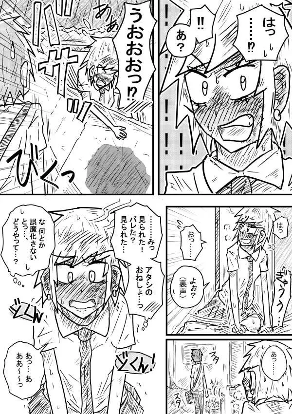 [Kisetsu No Tawamure] Sosou Furyou 2 Fhentai - Page 10