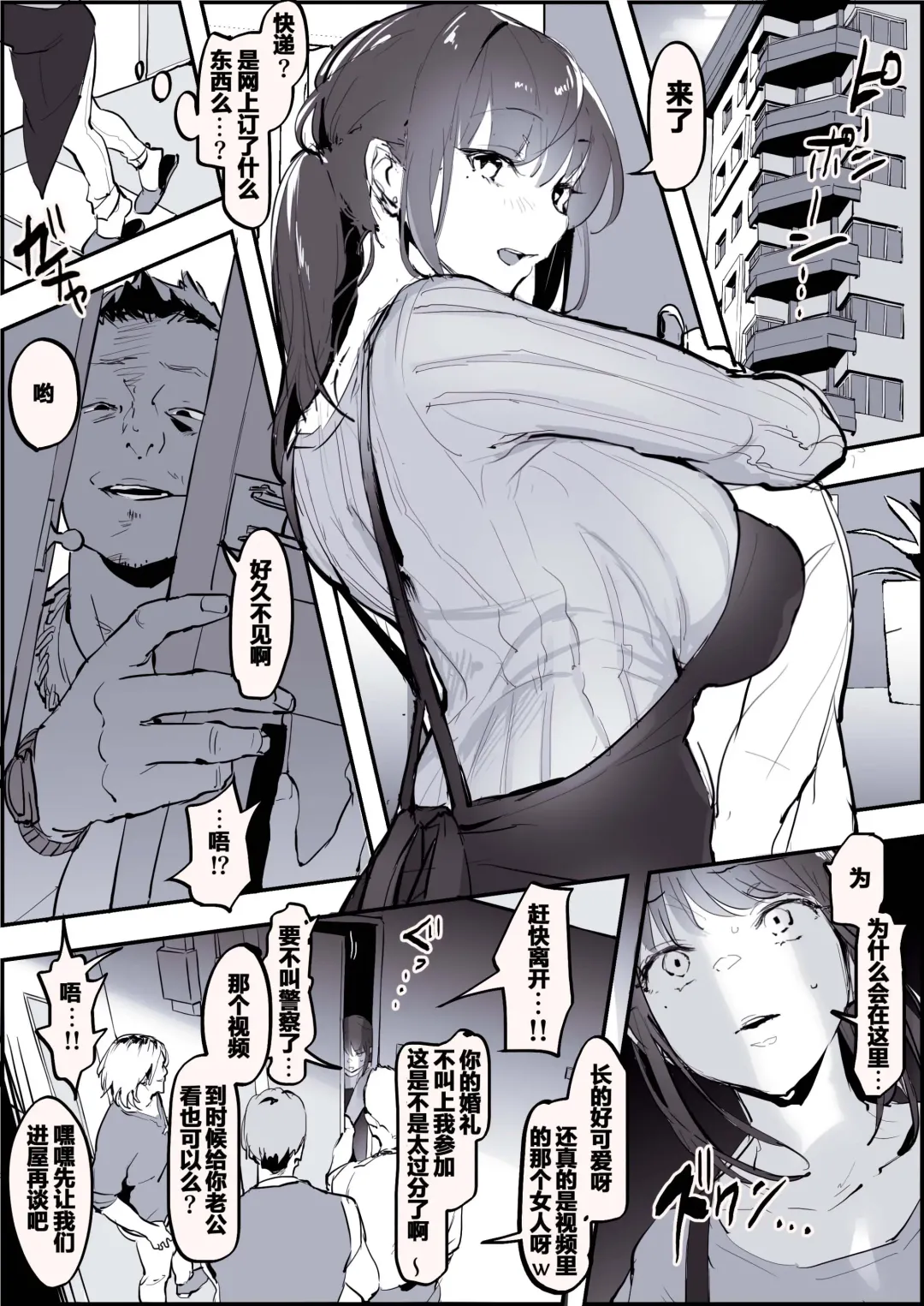 [Poriuretan] Moto YariCir no Hitozuma Fhentai - Page 2