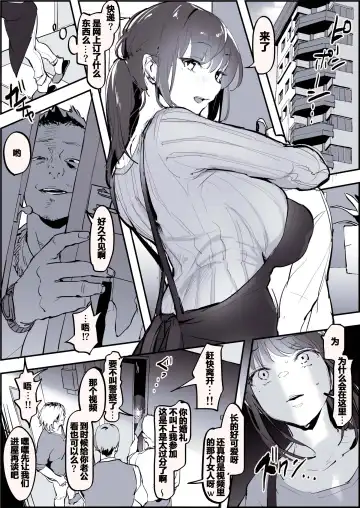 [Poriuretan] Moto YariCir no Hitozuma Fhentai - Page 2
