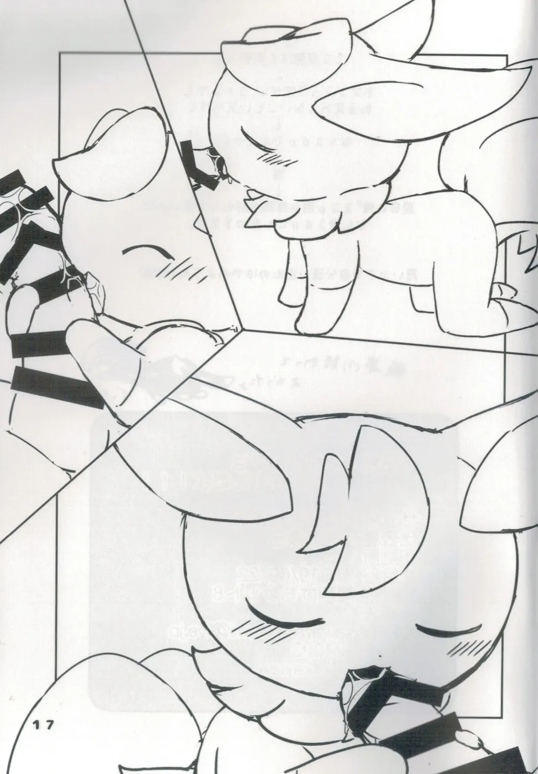 [Kajiura] Kawaii♂Onnanoko nanda yo!!! Fhentai - Page 16