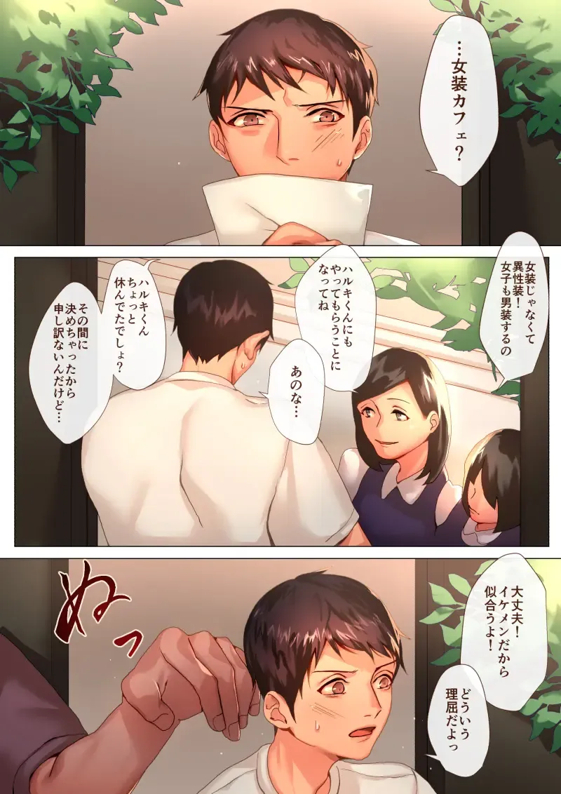 CROSS DRESSING -Maid Clothes- Fhentai - Page 4