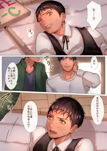 CROSS DRESSING -Maid Clothes- Fhentai - Page 11