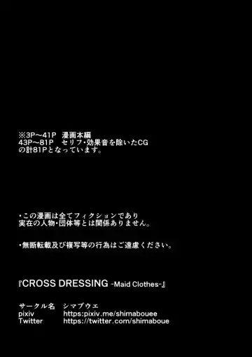 CROSS DRESSING -Maid Clothes- Fhentai - Page 2