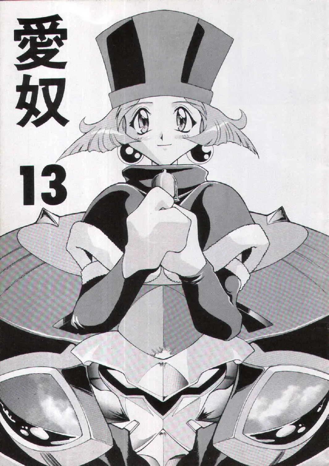 [New Ab] Aido 13 Fhentai - Page 1