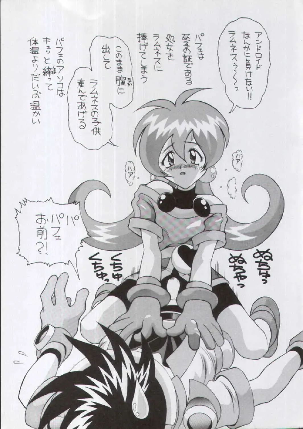 [New Ab] Aido 13 Fhentai - Page 15