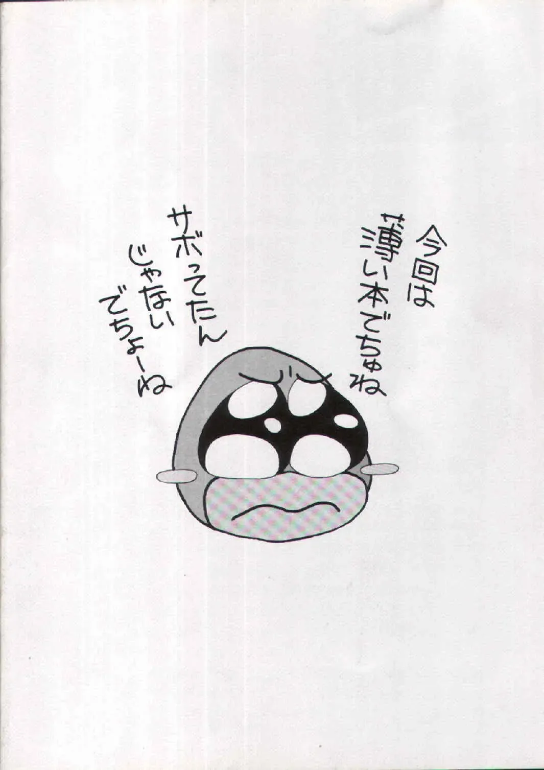 [New Ab] Aido 13 Fhentai - Page 16