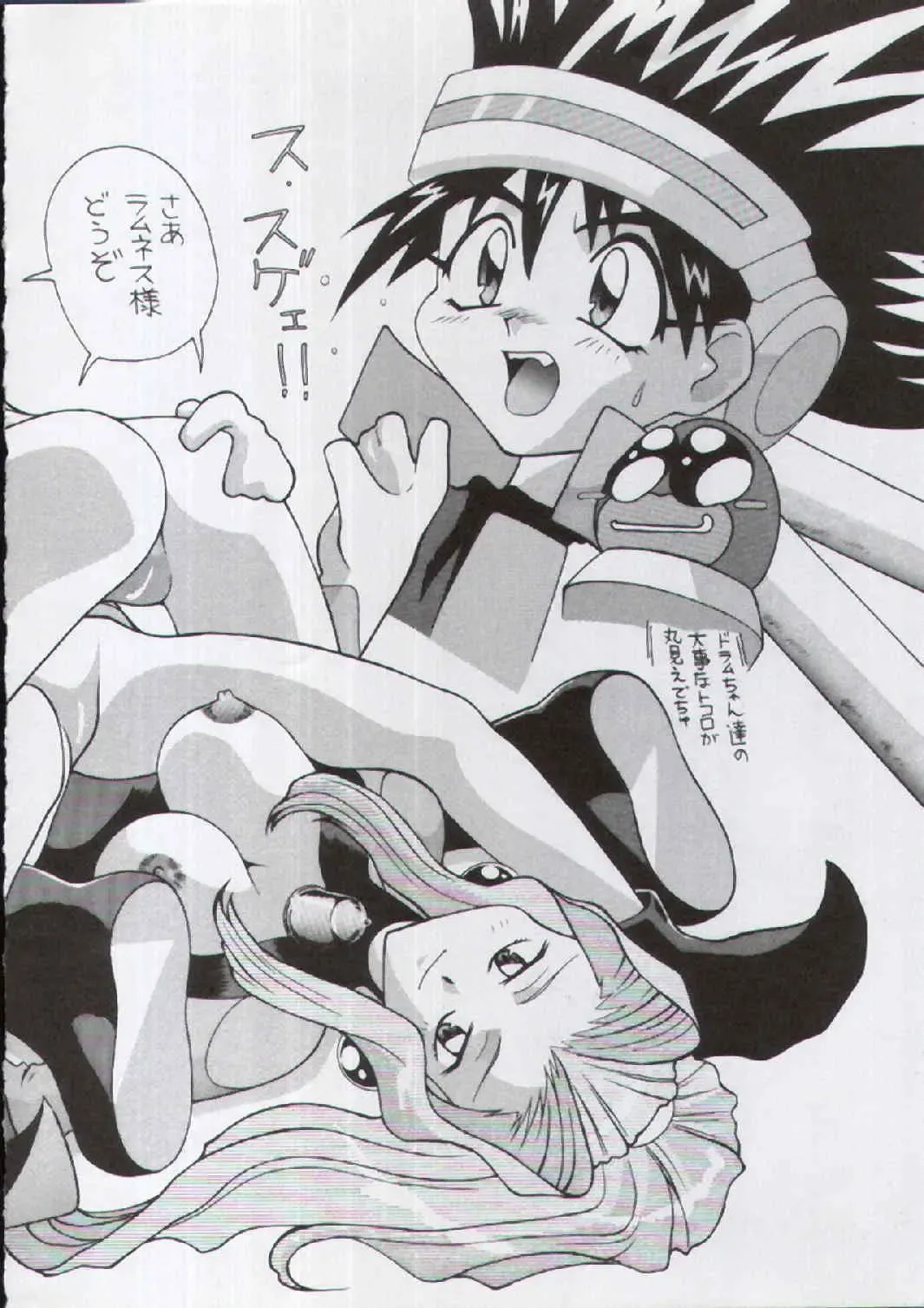 [New Ab] Aido 13 Fhentai - Page 8