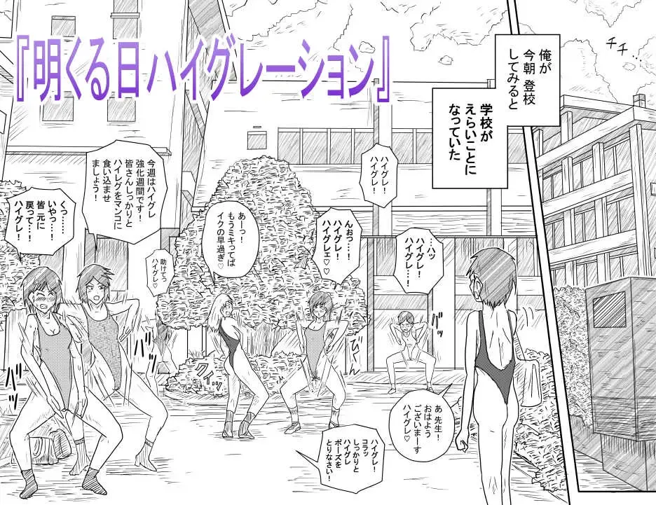 [Kisetsu No Tawamure] Akuruhi Haigureshon Fhentai - Page 1