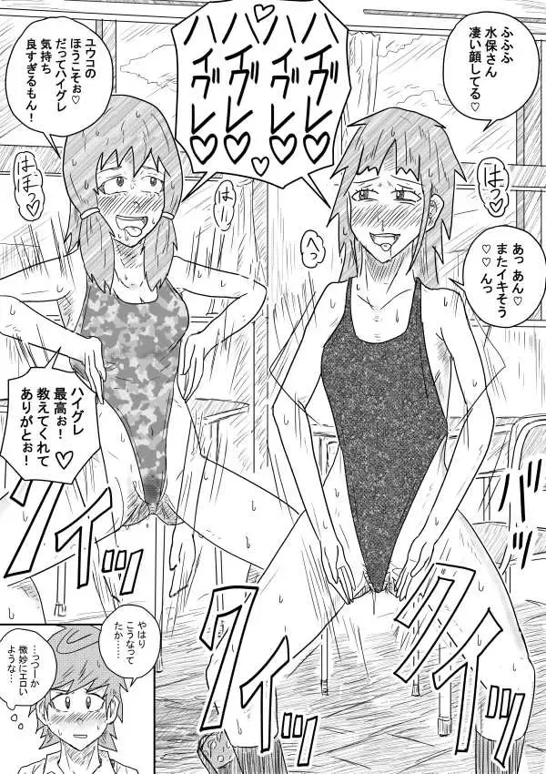 [Kisetsu No Tawamure] Akuruhi Haigureshon Fhentai - Page 12