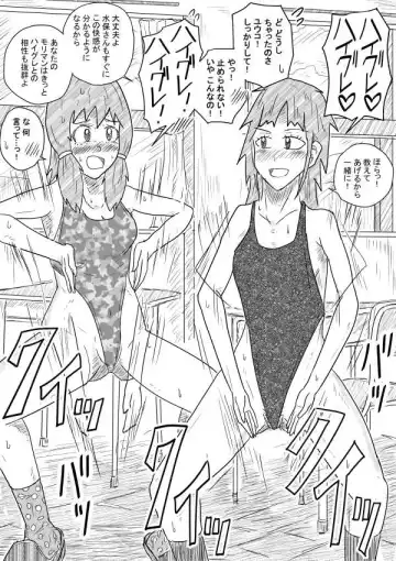 [Kisetsu No Tawamure] Akuruhi Haigureshon Fhentai - Page 11