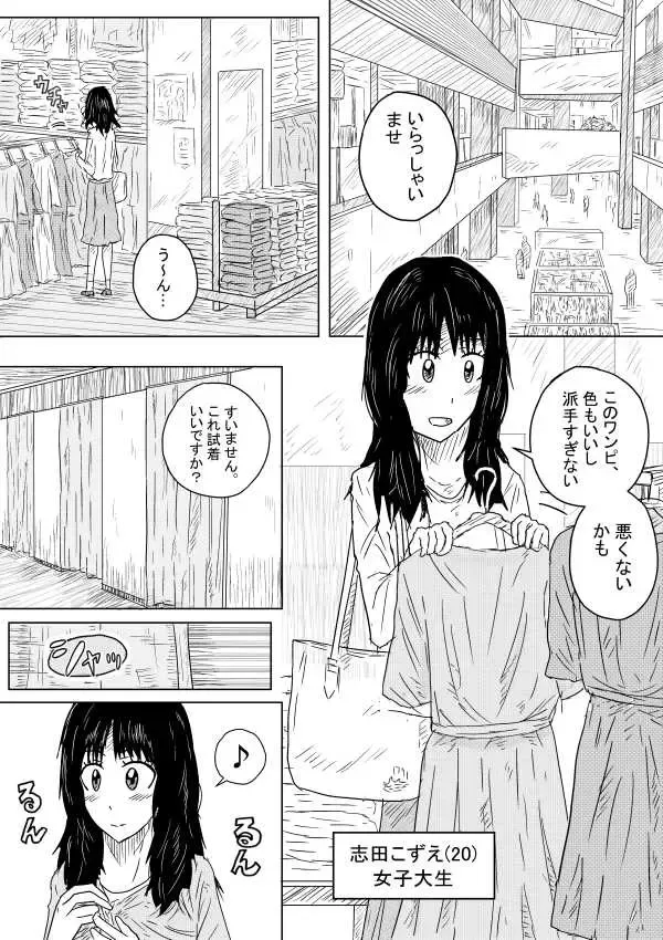 [Kisetsu No Tawamure] Sarashi to Shihai no Kousaten Fhentai - Page 1