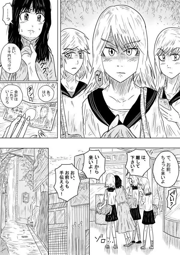 [Kisetsu No Tawamure] Sarashi to Shihai no Kousaten Fhentai - Page 2