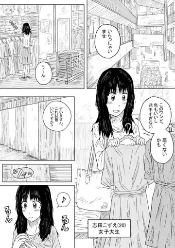 Read [Kisetsu No Tawamure] Sarashi to Shihai no Kousaten - Fhentai