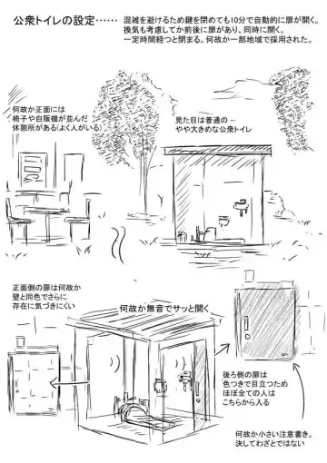 Read [Kisetsu No Tawamure] Dokkiri Toire - Fhentai