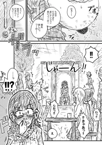 [Kisetsu No Tawamure] Dokkiri Toire Fhentai - Page 3