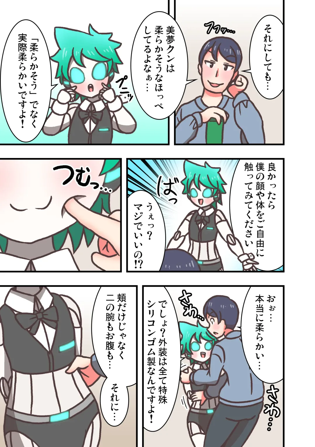 Doll Limbs ~ Doururimuzu ~ Fhentai - Page 13