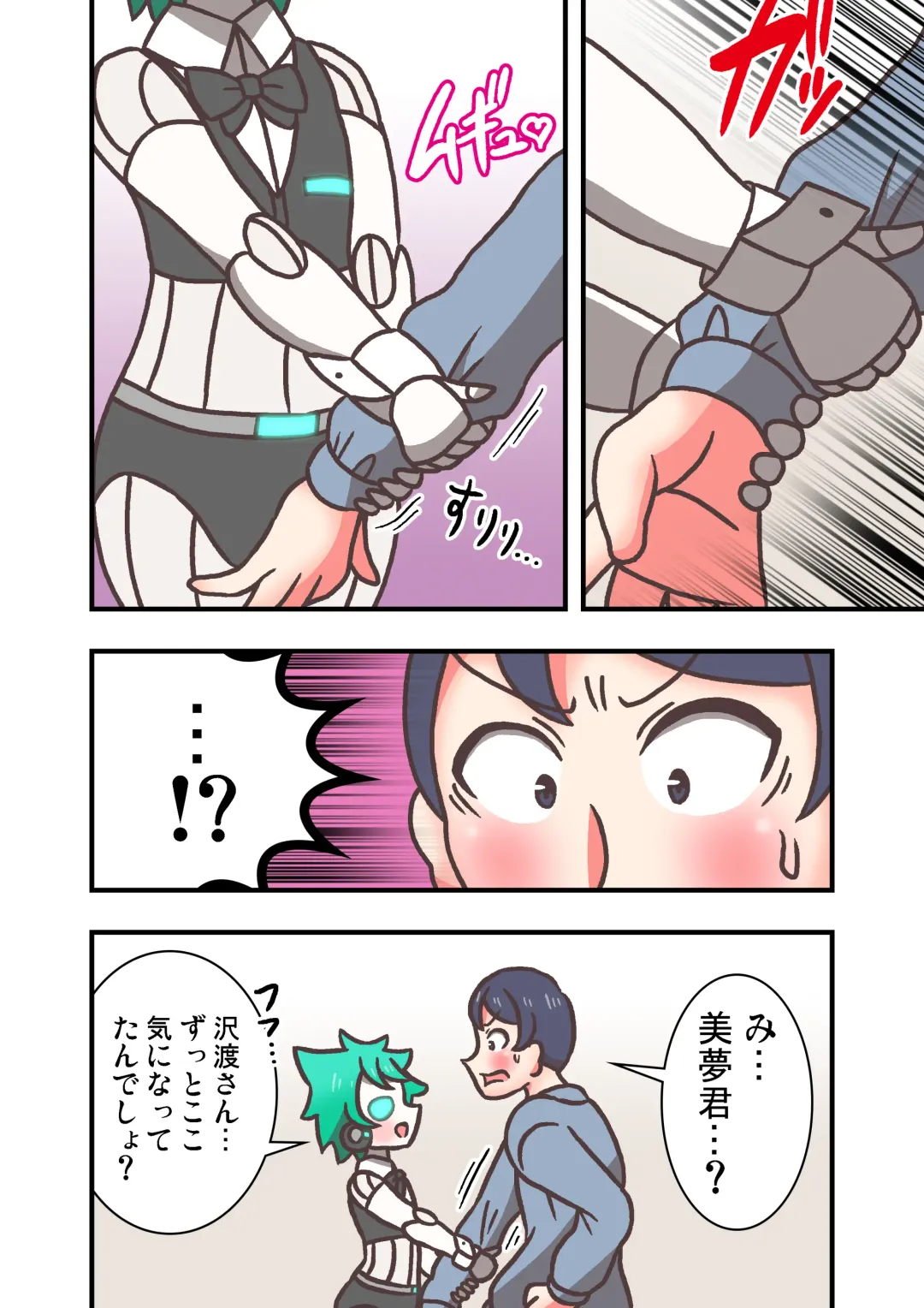 Doll Limbs ~ Doururimuzu ~ Fhentai - Page 14