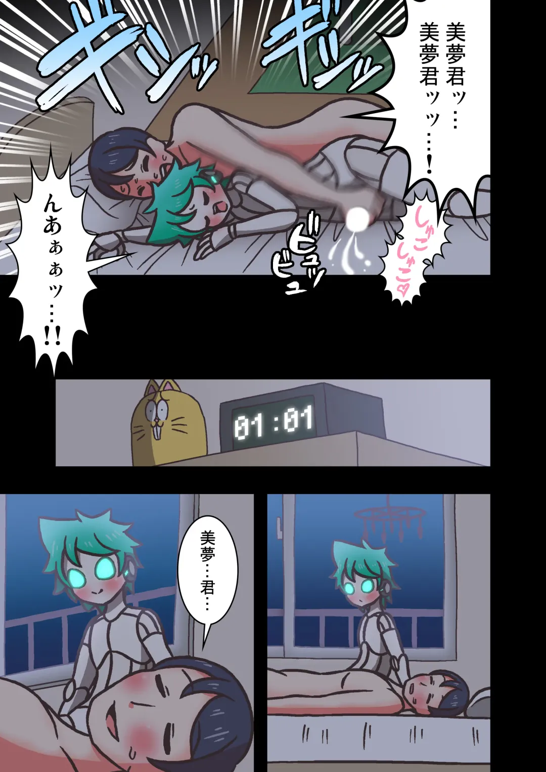 Doll Limbs ~ Doururimuzu ~ Fhentai - Page 17