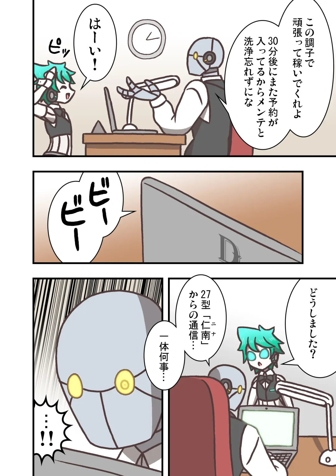 Doll Limbs ~ Doururimuzu ~ Fhentai - Page 20