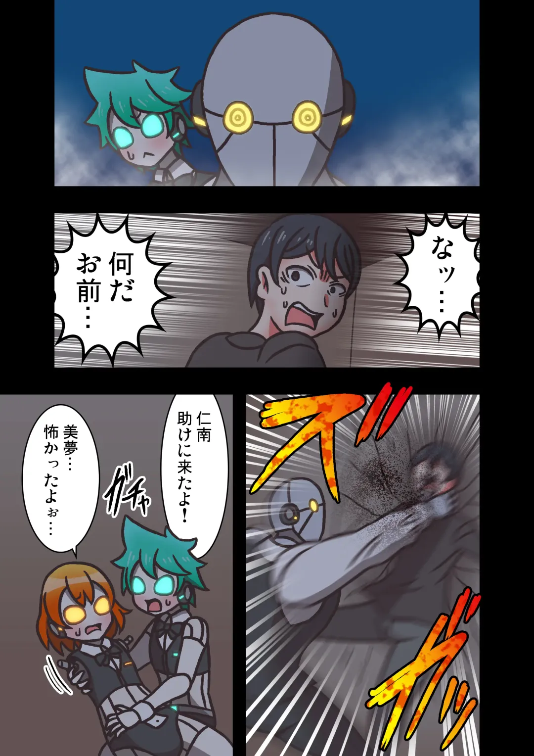 Doll Limbs ~ Doururimuzu ~ Fhentai - Page 23