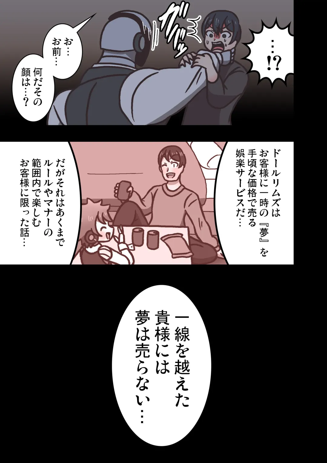 Doll Limbs ~ Doururimuzu ~ Fhentai - Page 25