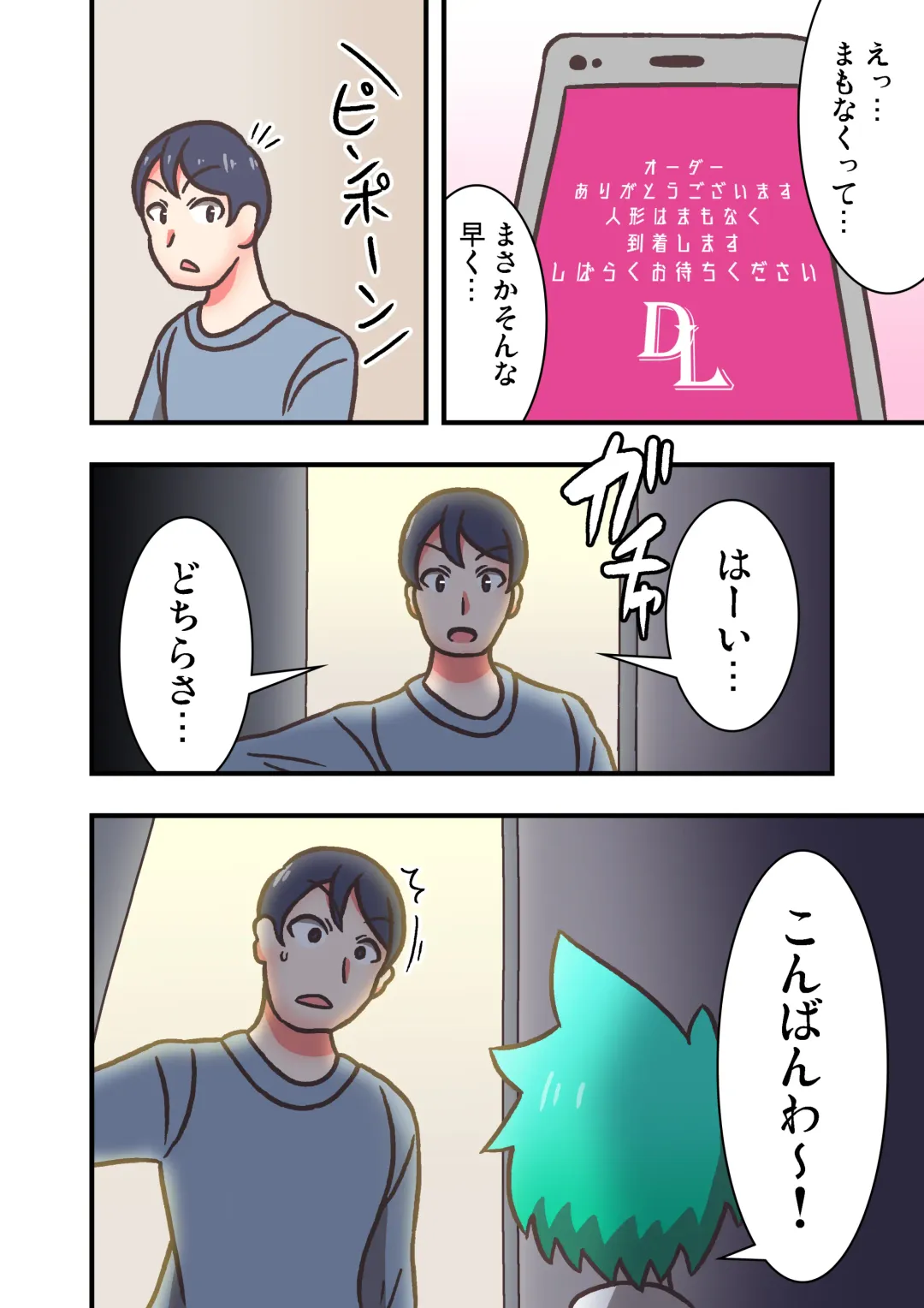 Doll Limbs ~ Doururimuzu ~ Fhentai - Page 4